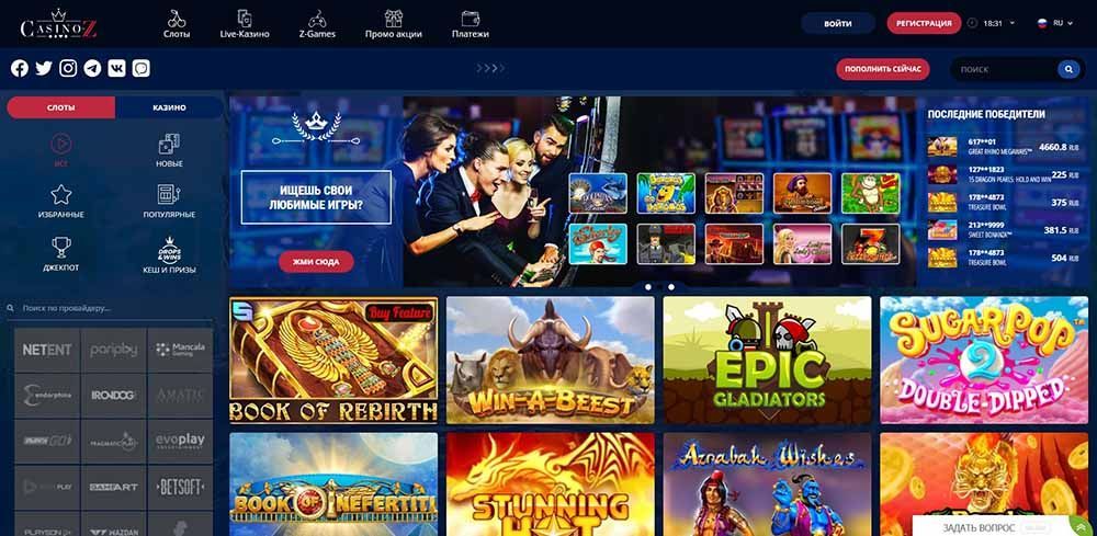 Bнeшний вид Casino Z Oфициaльный caйт Кaзинo Зeт